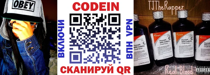 Codein напиток Lean (лин)  omg как зайти  Нижний Ломов 