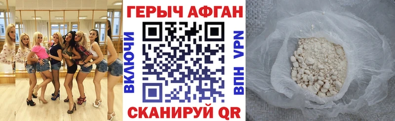 Героин афганец  Нижний Ломов 