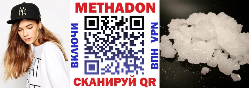 что такое наркотик  Нижний Ломов  МЕТАДОН methadone 
