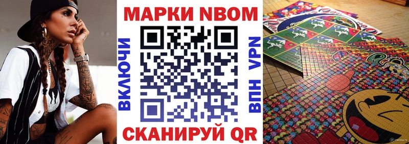 Наркотические марки 1500мкг  Нижний Ломов 